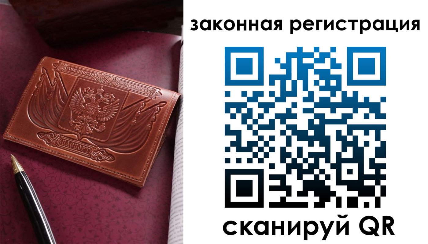 прописка в квартире в Цимлянске