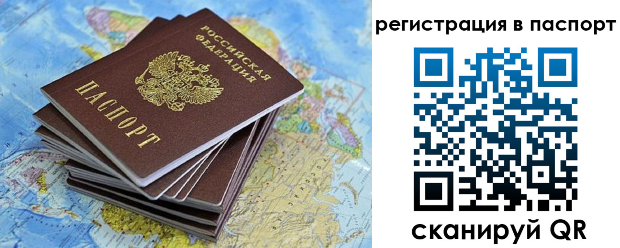 временная регистрация собственник в Цимлянске