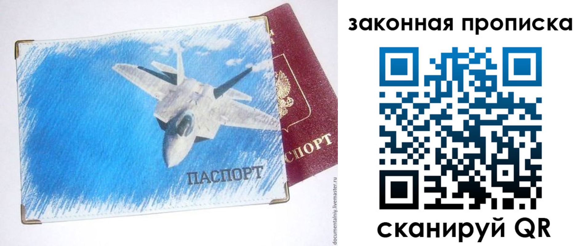 прописка в Цимлянске