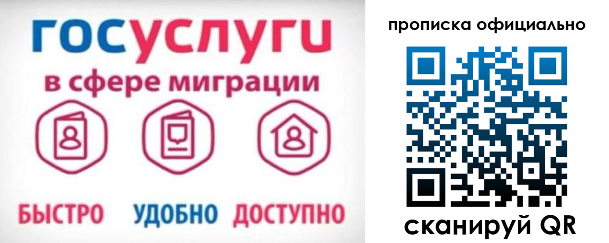 временная прописка в Цимлянске