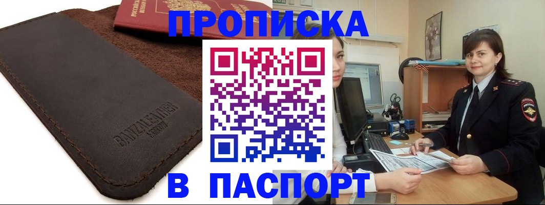 найти адрес прописки в Цимлянске